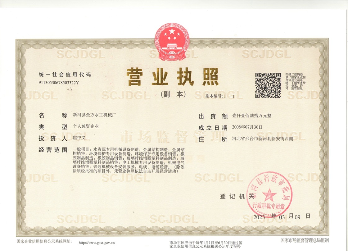 執(zhí)照